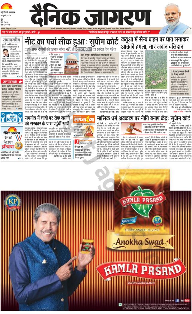 Dainik Jagran Mewat