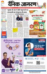 Dainik Jagran Mewat