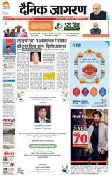 Dainik Jagran Mewat