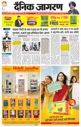 Dainik Jagran Mewat