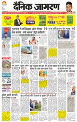 Dainik Jagran Mewat