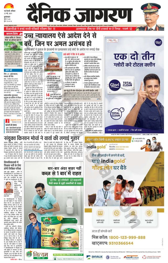 Dainik Jagran Bulanshahar