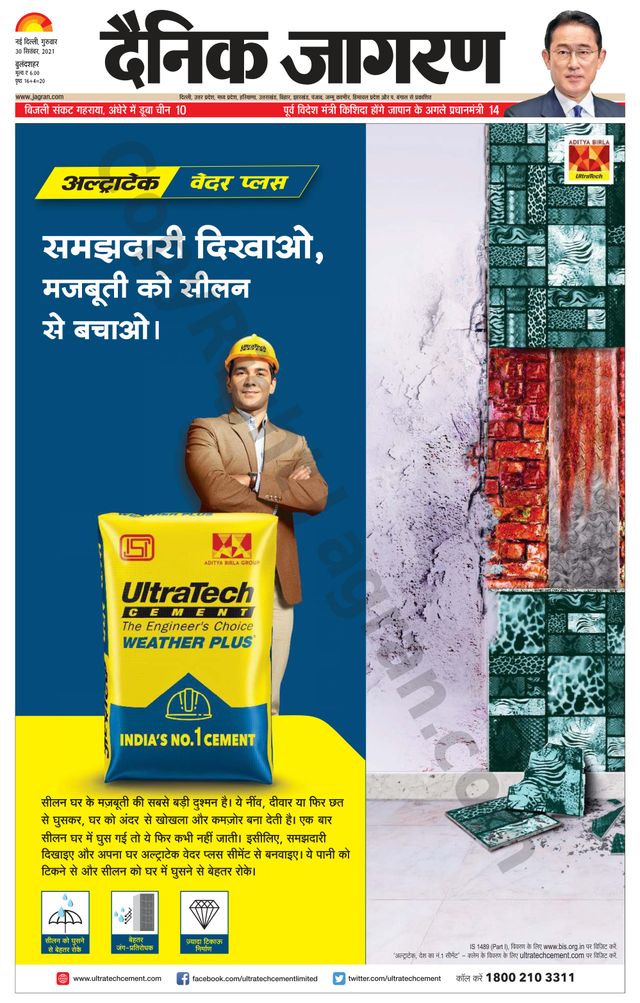 Dainik Jagran Bulanshahar