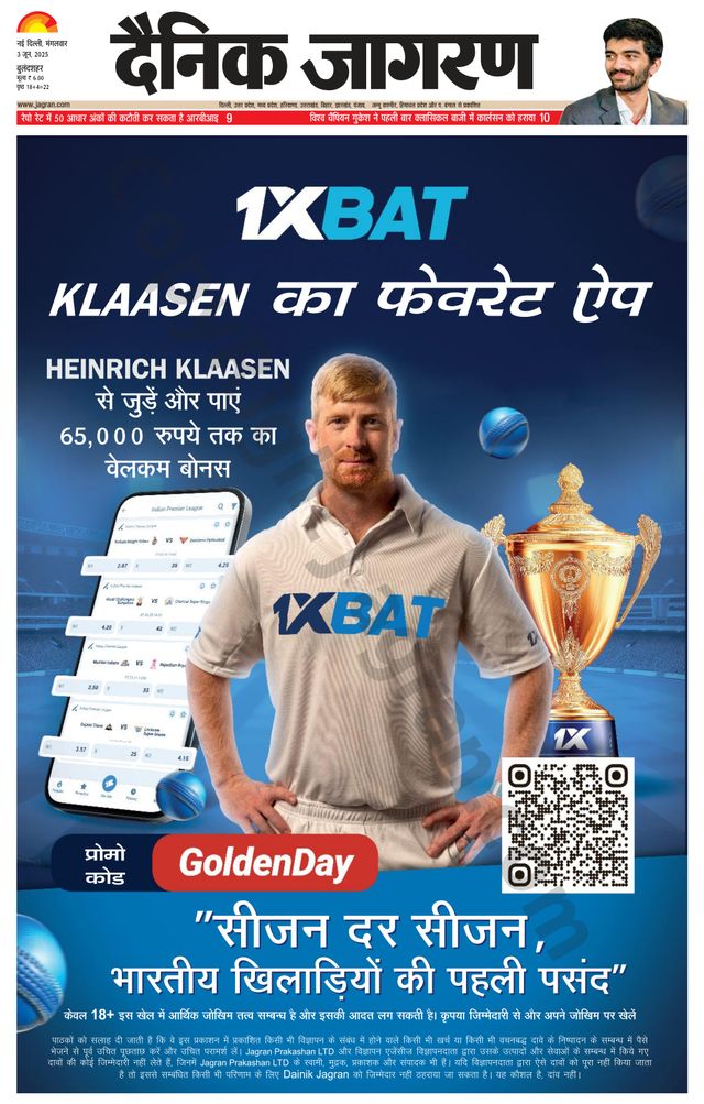Dainik Jagran Bulanshahar