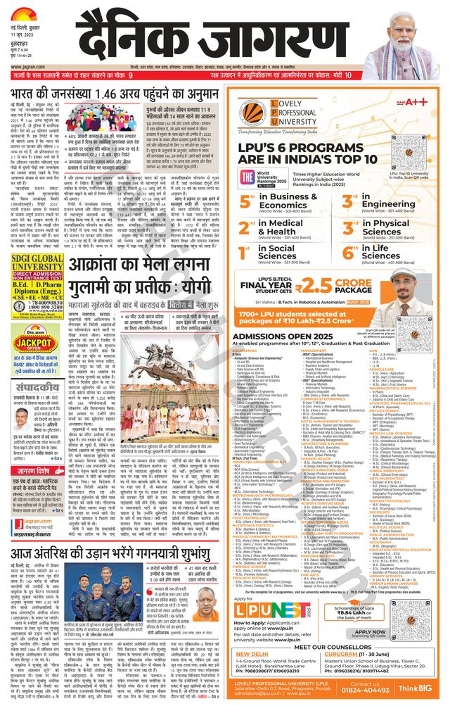 Dainik Jagran Bulanshahar