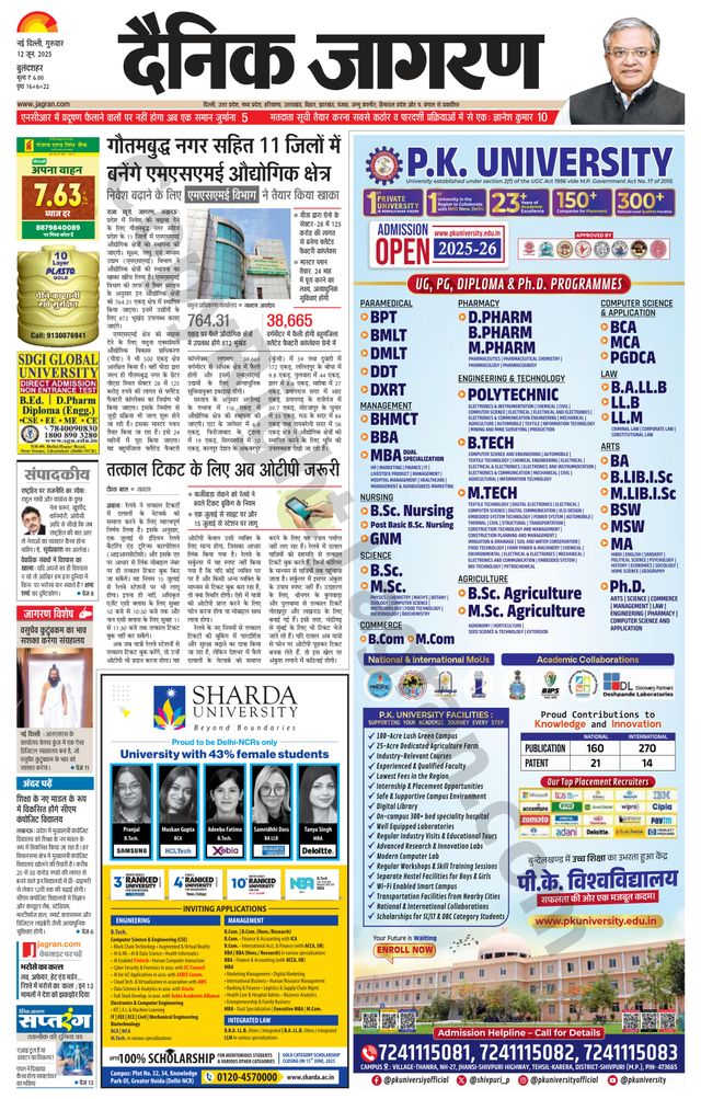 Dainik Jagran Bulanshahar