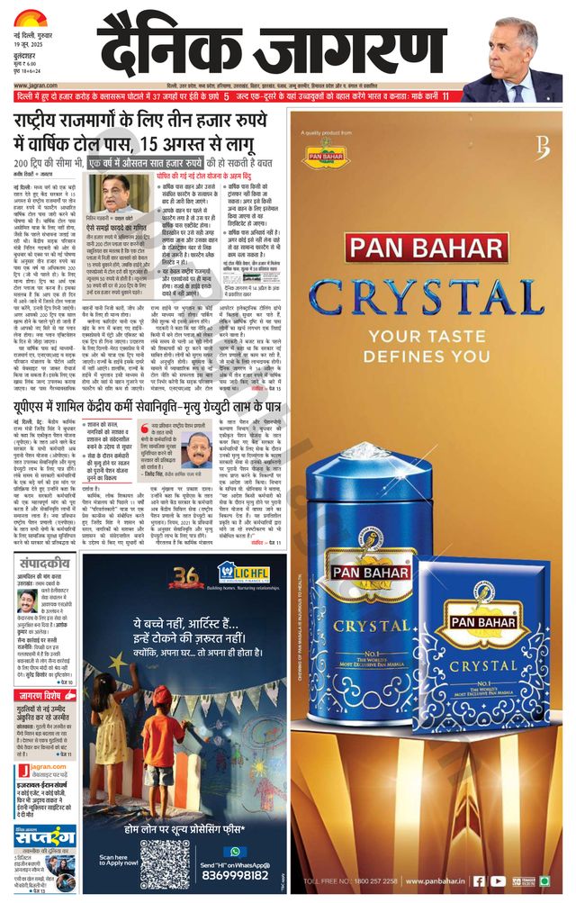 Dainik Jagran Bulanshahar