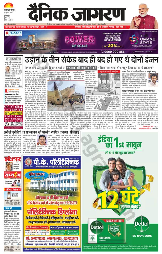 Dainik Jagran Bulanshahar