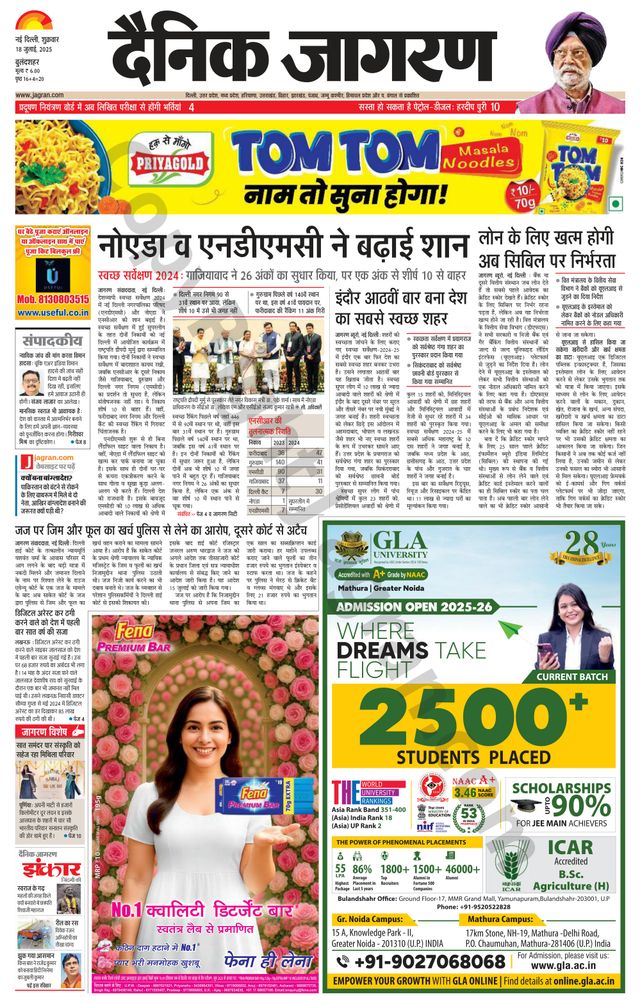 Dainik Jagran Bulanshahar