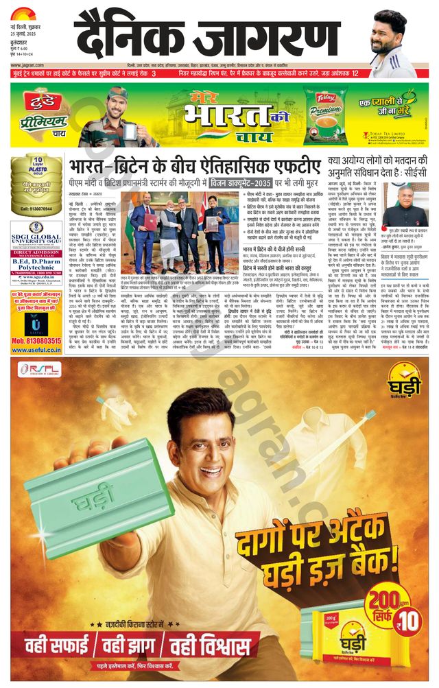 Dainik Jagran Bulanshahar
