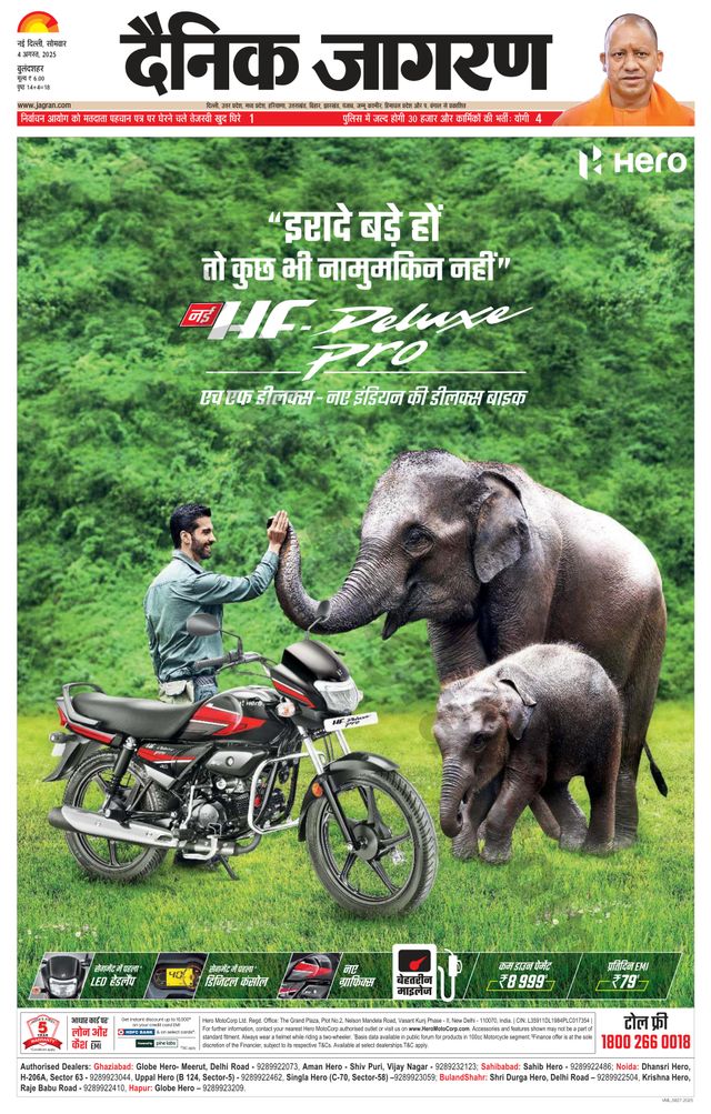 Dainik Jagran Bulanshahar
