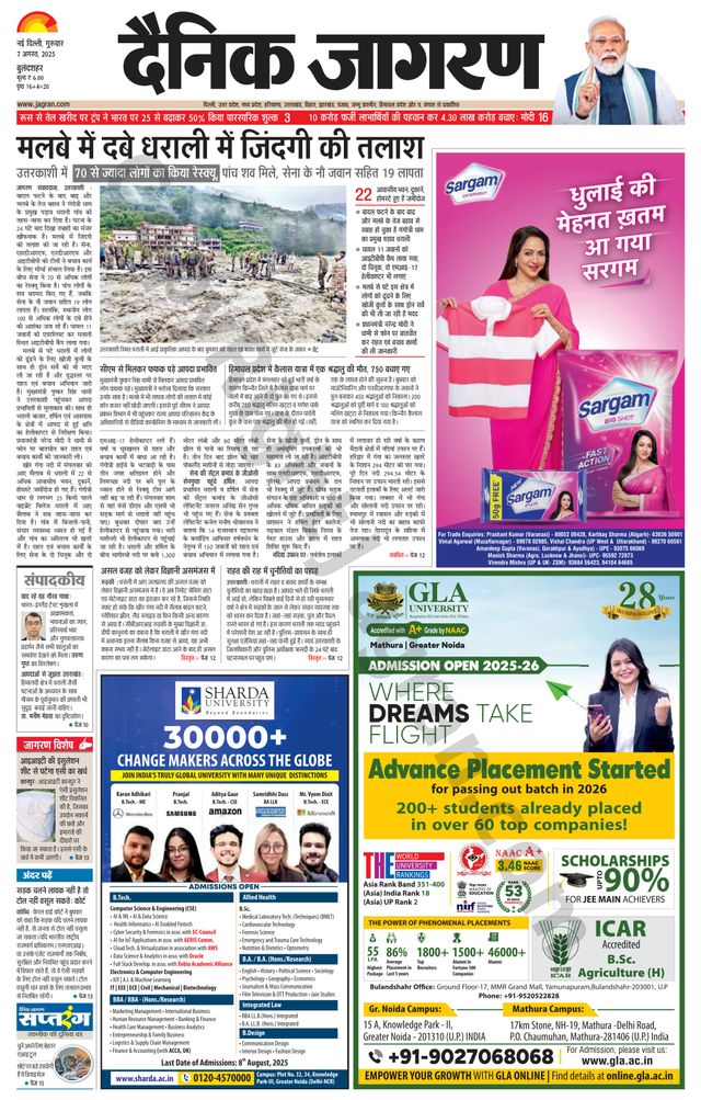 Dainik Jagran Bulanshahar