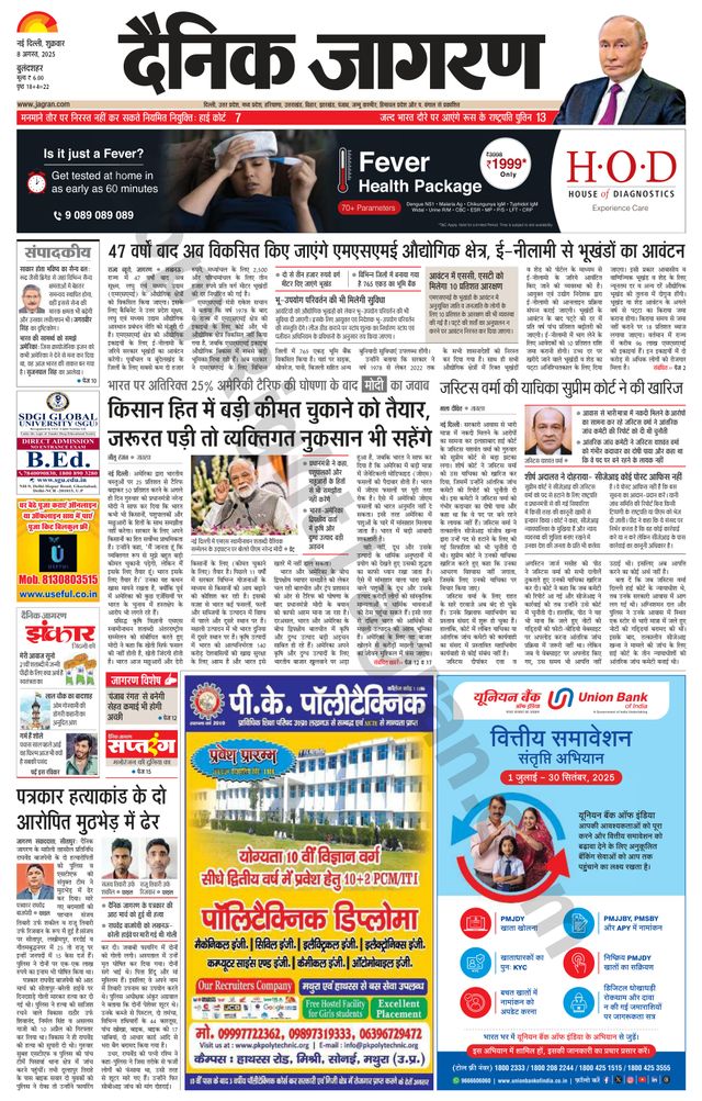 Dainik Jagran Bulanshahar