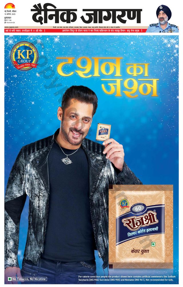 Dainik Jagran Bulanshahar
