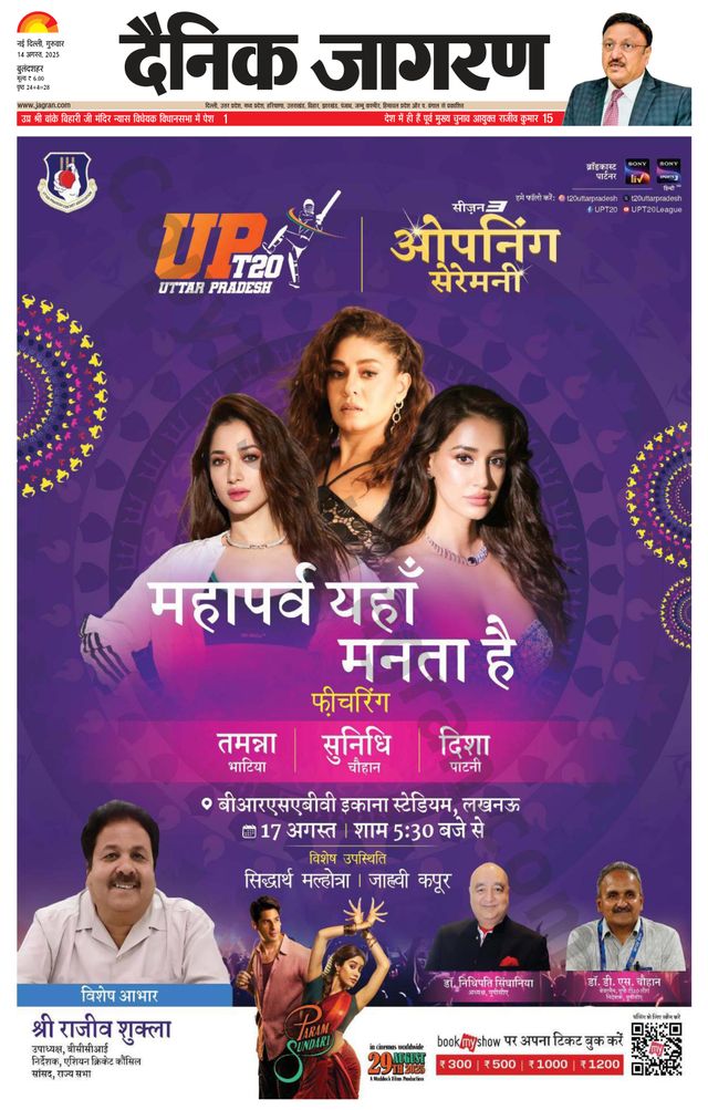 Dainik Jagran Bulanshahar