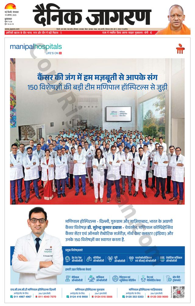 Dainik Jagran Bulanshahar
