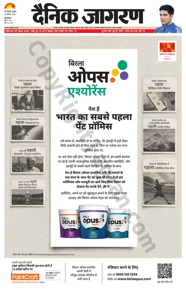 Dainik Jagran Bulanshahar