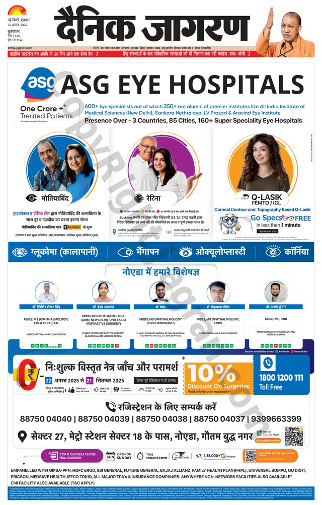 Dainik Jagran Bulanshahar