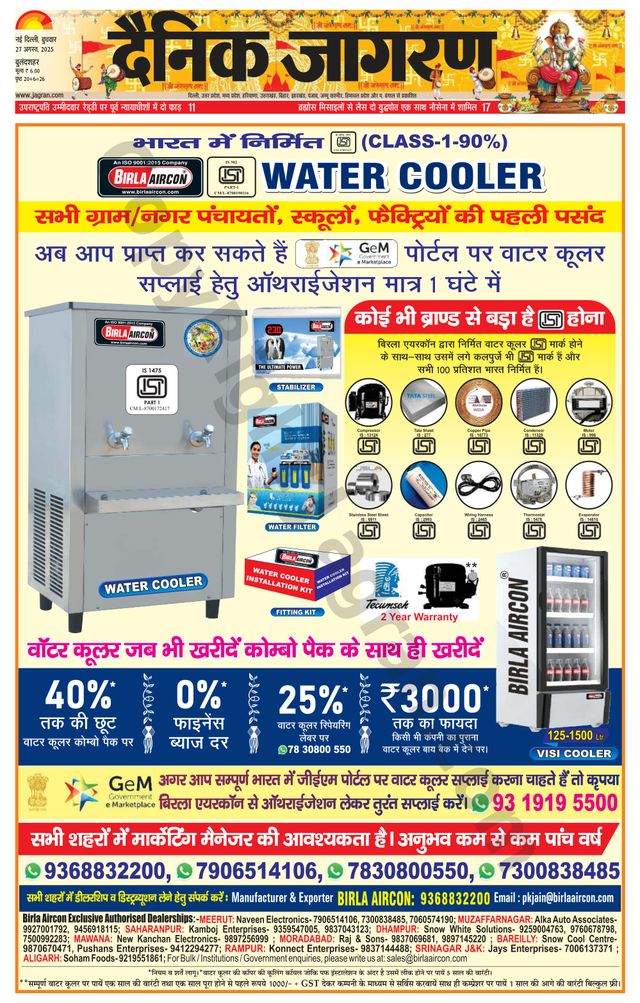 Dainik Jagran Bulanshahar
