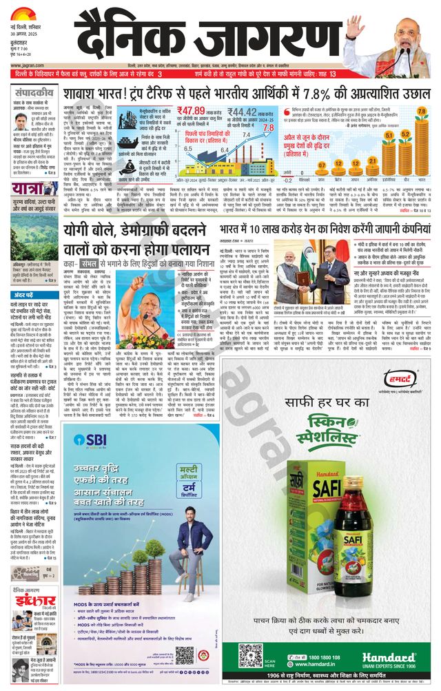 Dainik Jagran Bulanshahar