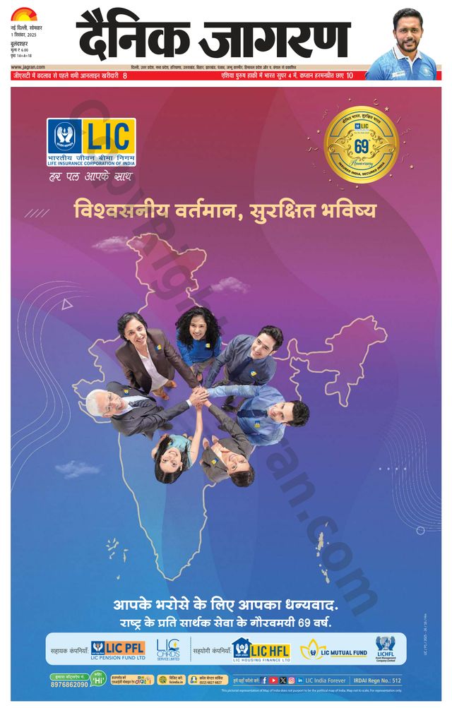 Dainik Jagran Bulanshahar