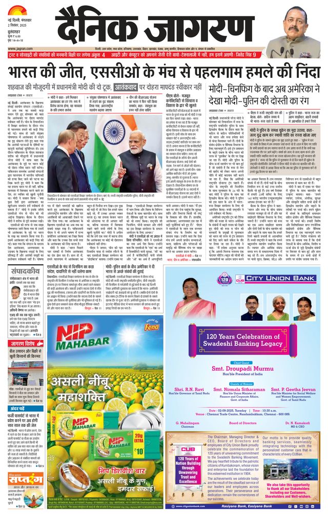 Dainik Jagran Bulanshahar
