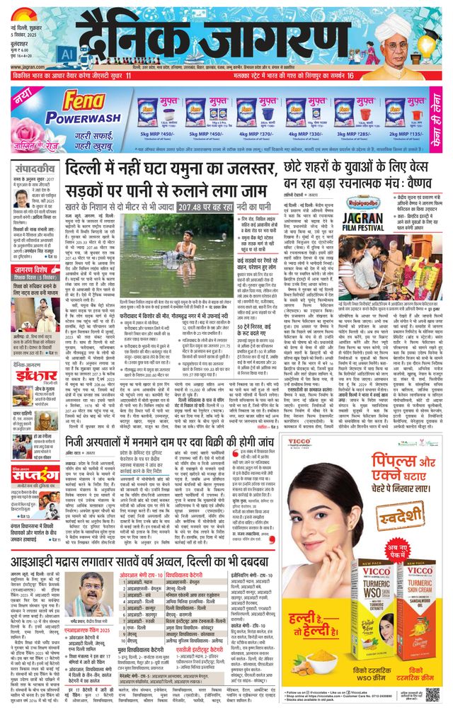 Dainik Jagran Bulanshahar