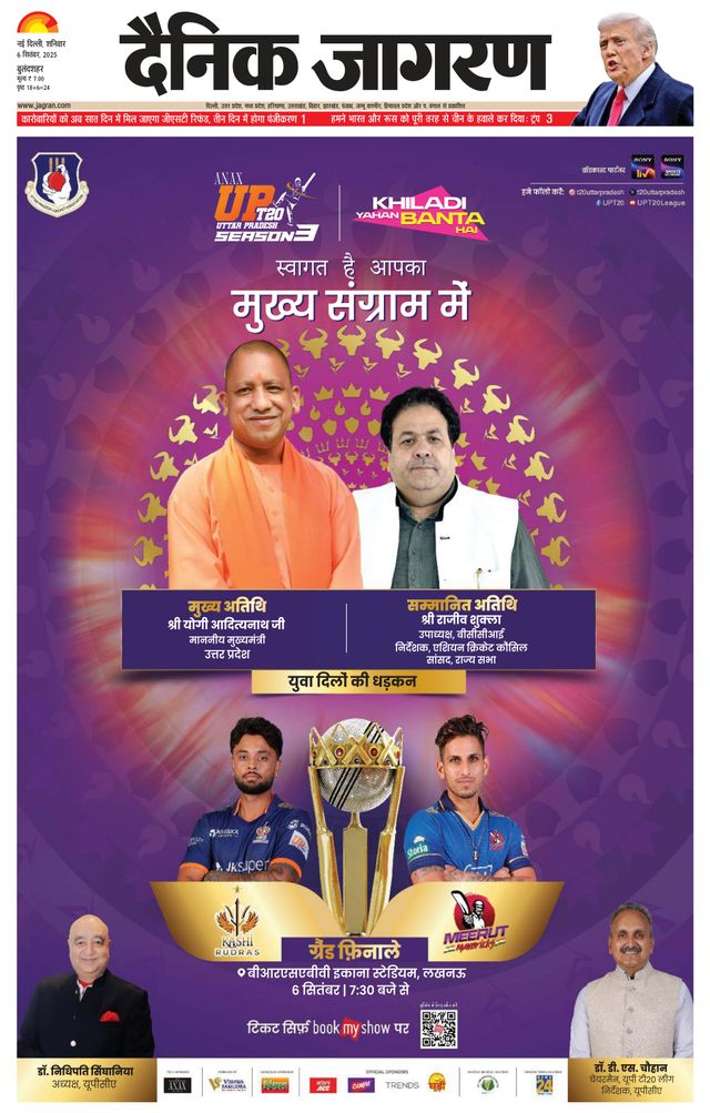 Dainik Jagran Bulanshahar