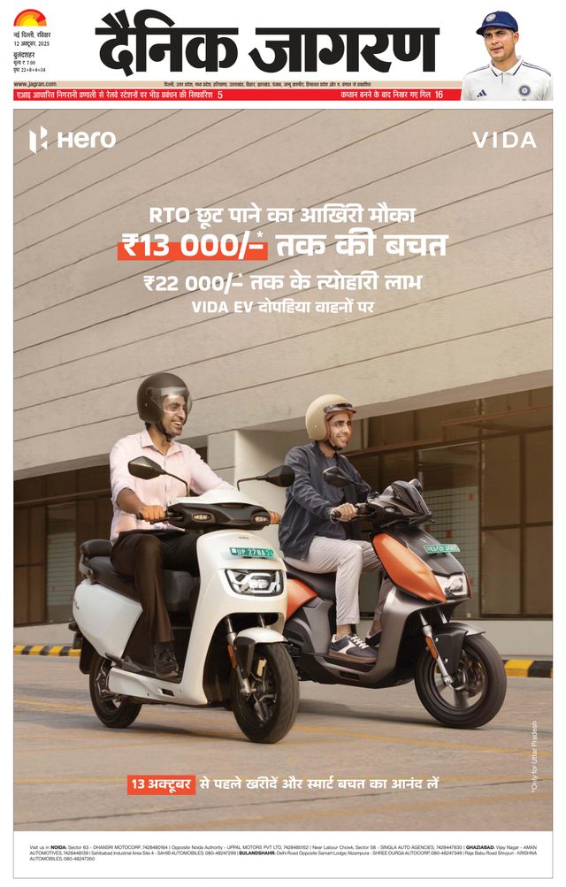 Dainik Jagran Bulanshahar