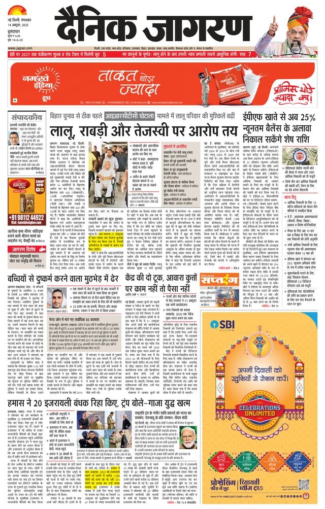 Dainik Jagran Bulanshahar