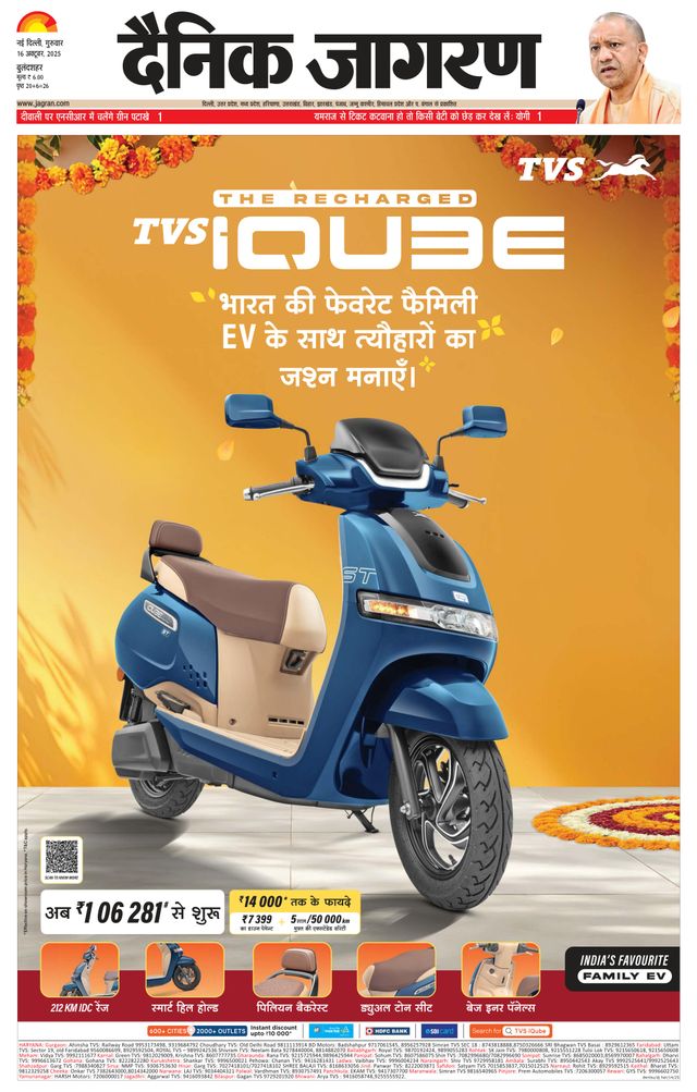 Dainik Jagran Bulanshahar