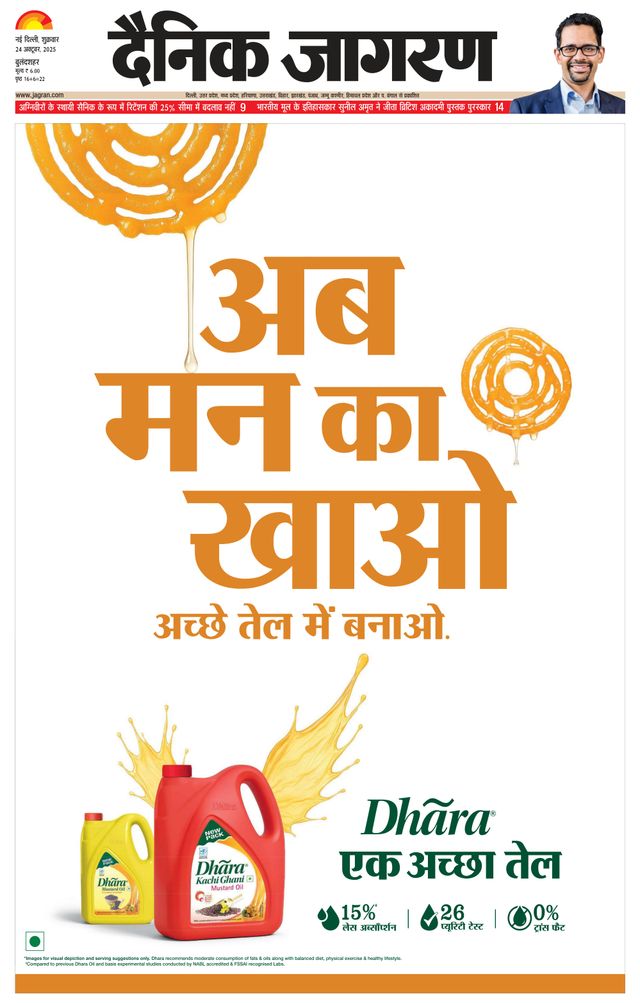 Dainik Jagran Bulanshahar