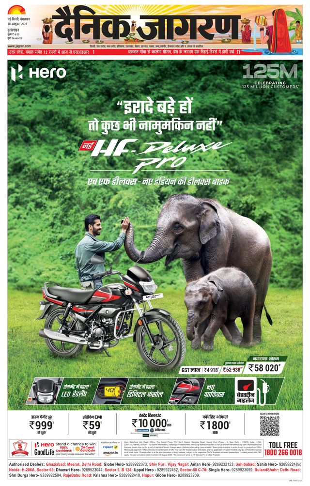 Dainik Jagran Bulanshahar