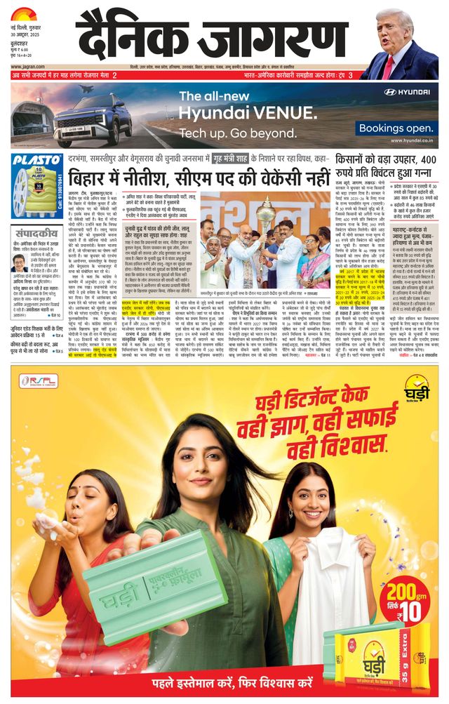 Dainik Jagran Bulanshahar