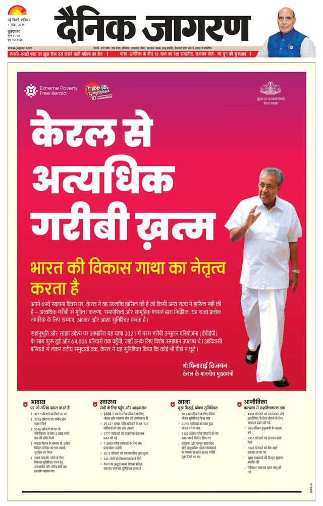 Dainik Jagran Bulanshahar