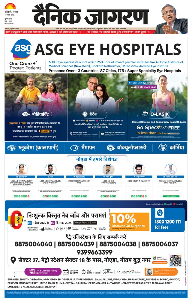 Dainik Jagran Bulanshahar