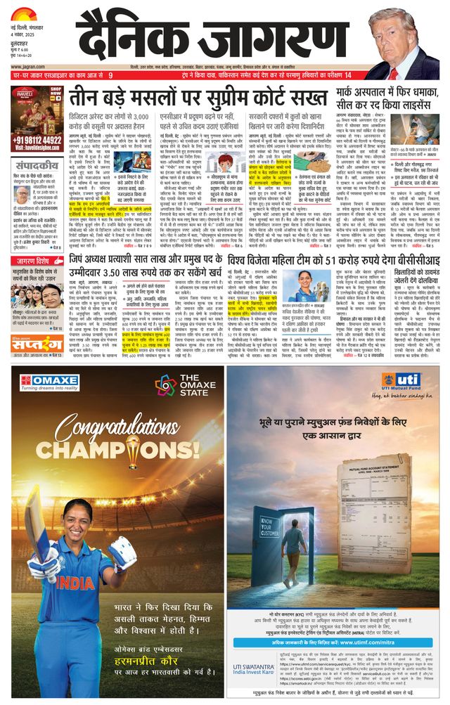 Dainik Jagran Bulanshahar
