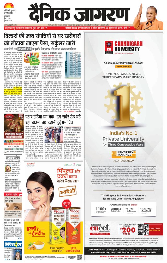Dainik Jagran Bulanshahar