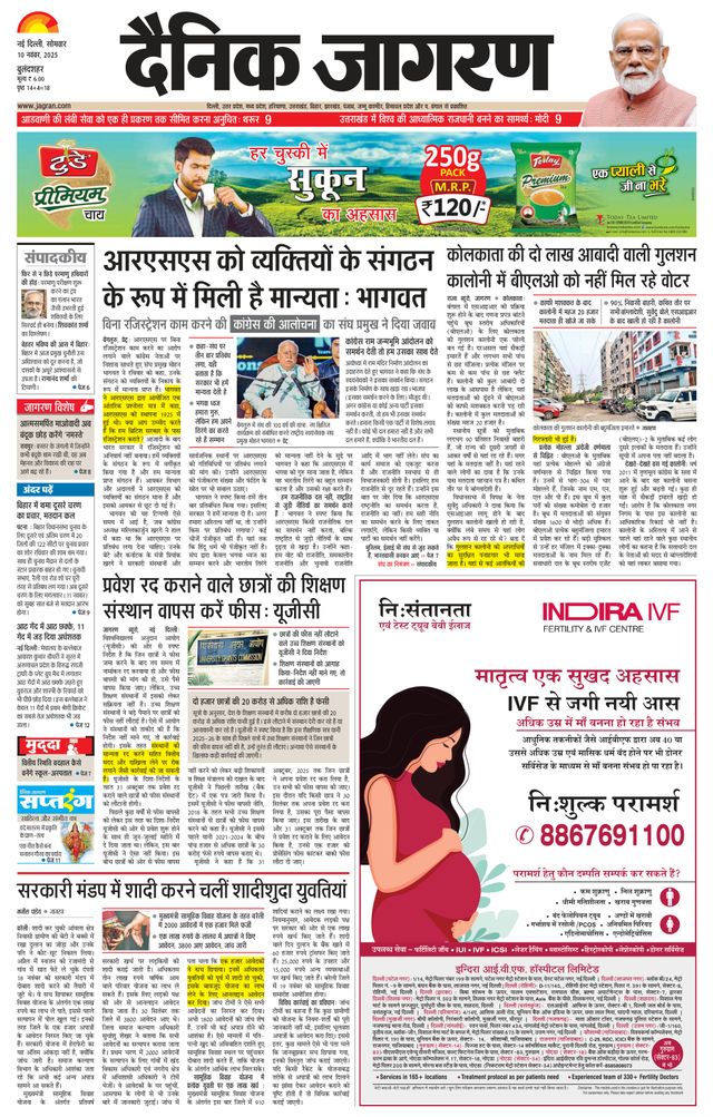 Dainik Jagran Bulanshahar