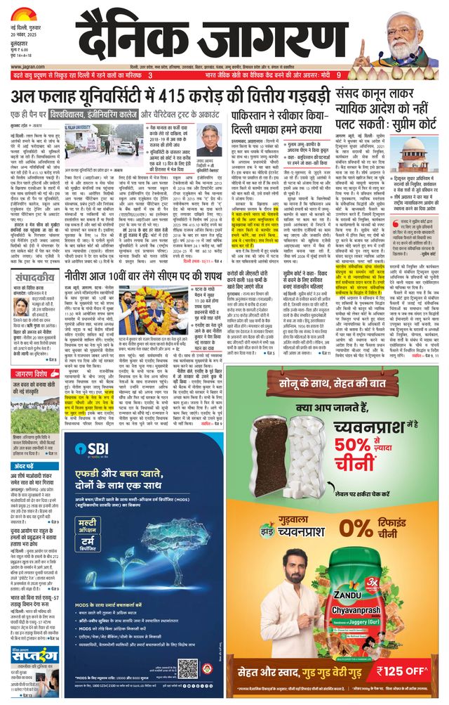 Dainik Jagran Bulanshahar