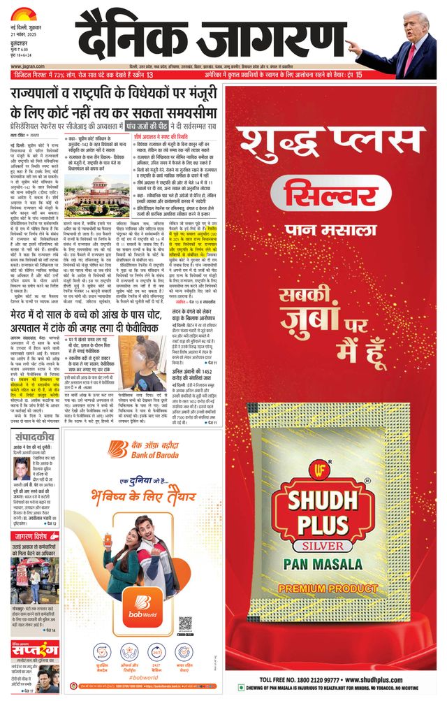 Dainik Jagran Bulanshahar