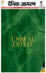 Dainik Jagran Bulanshahar