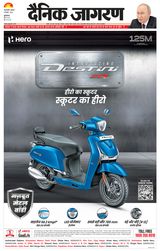 Dainik Jagran Bulanshahar