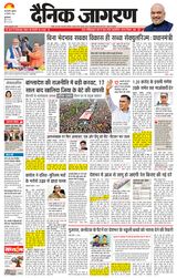 Dainik Jagran Bulanshahar