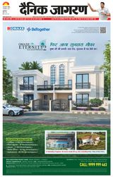 Dainik Jagran Bulanshahar