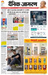 Dainik Jagran Bulanshahar