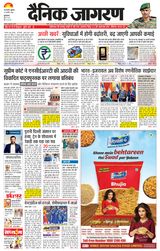 Dainik Jagran Bulanshahar