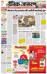 Dainik Jagran Bulanshahar
