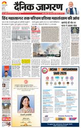 Dainik Jagran Bulanshahar