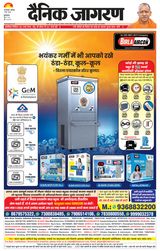 Dainik Jagran Bulanshahar